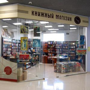 Книжные магазины Высоцка