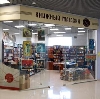 Книжные магазины в Высоцке